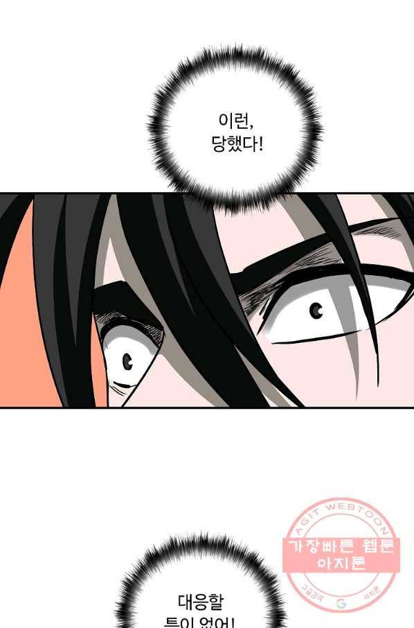 궁귀검신(카카오) 99화 73