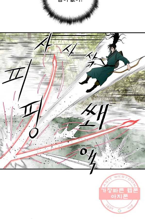 궁귀검신(카카오) 99화 74