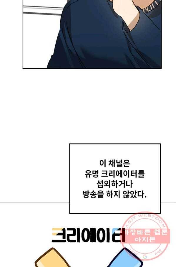 딸 바보가 되었습니다 30화 2