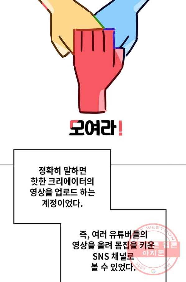 딸 바보가 되었습니다 30화 3