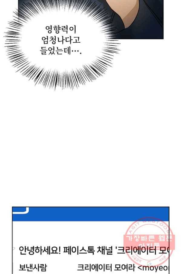 딸 바보가 되었습니다 30화 5