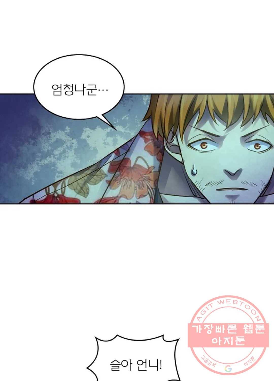 블러디발렌타인:인류종말 364화 1