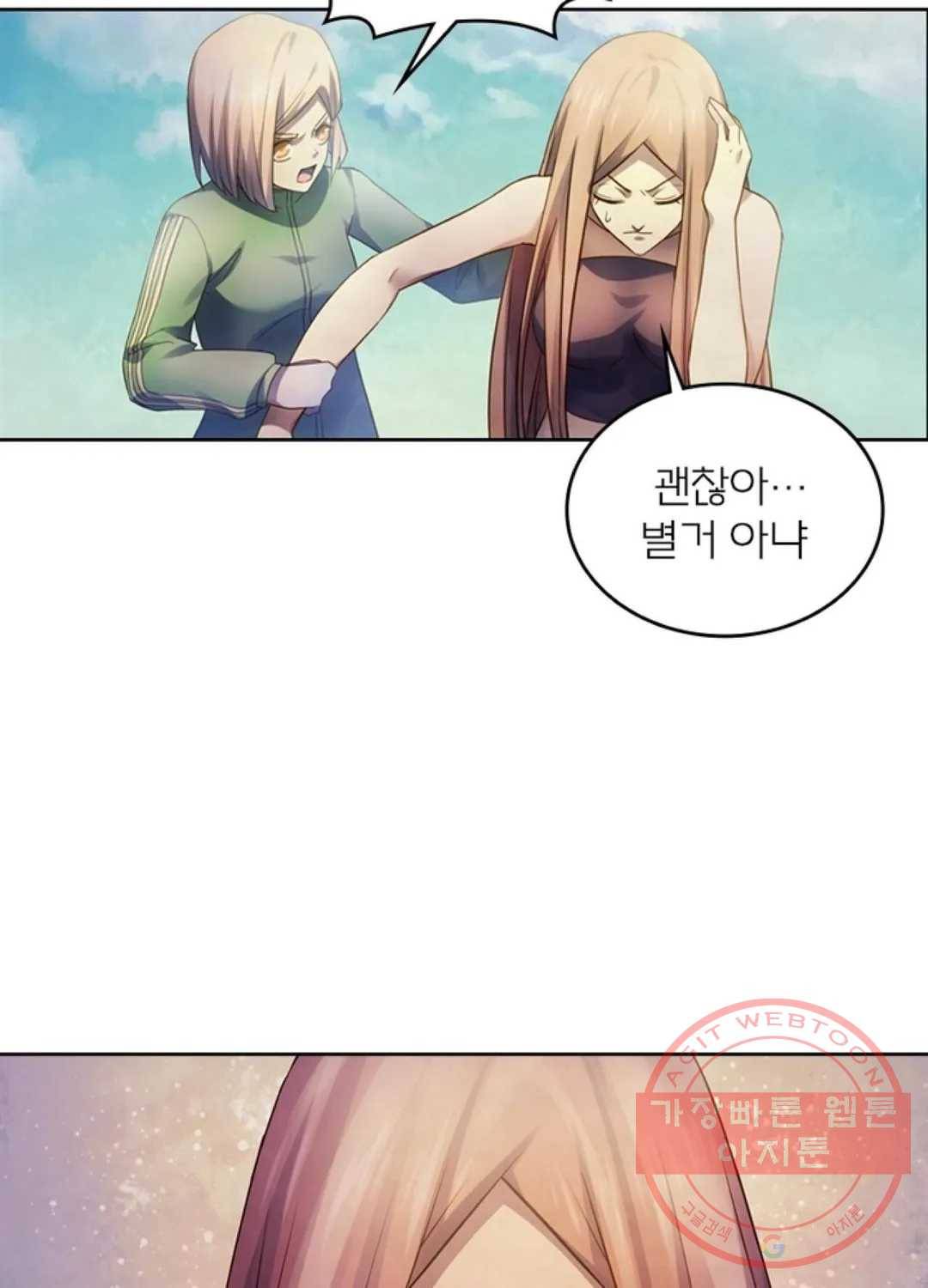 블러디발렌타인:인류종말 364화 2