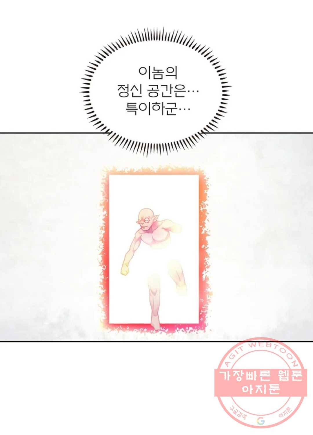 블러디발렌타인:인류종말 364화 8