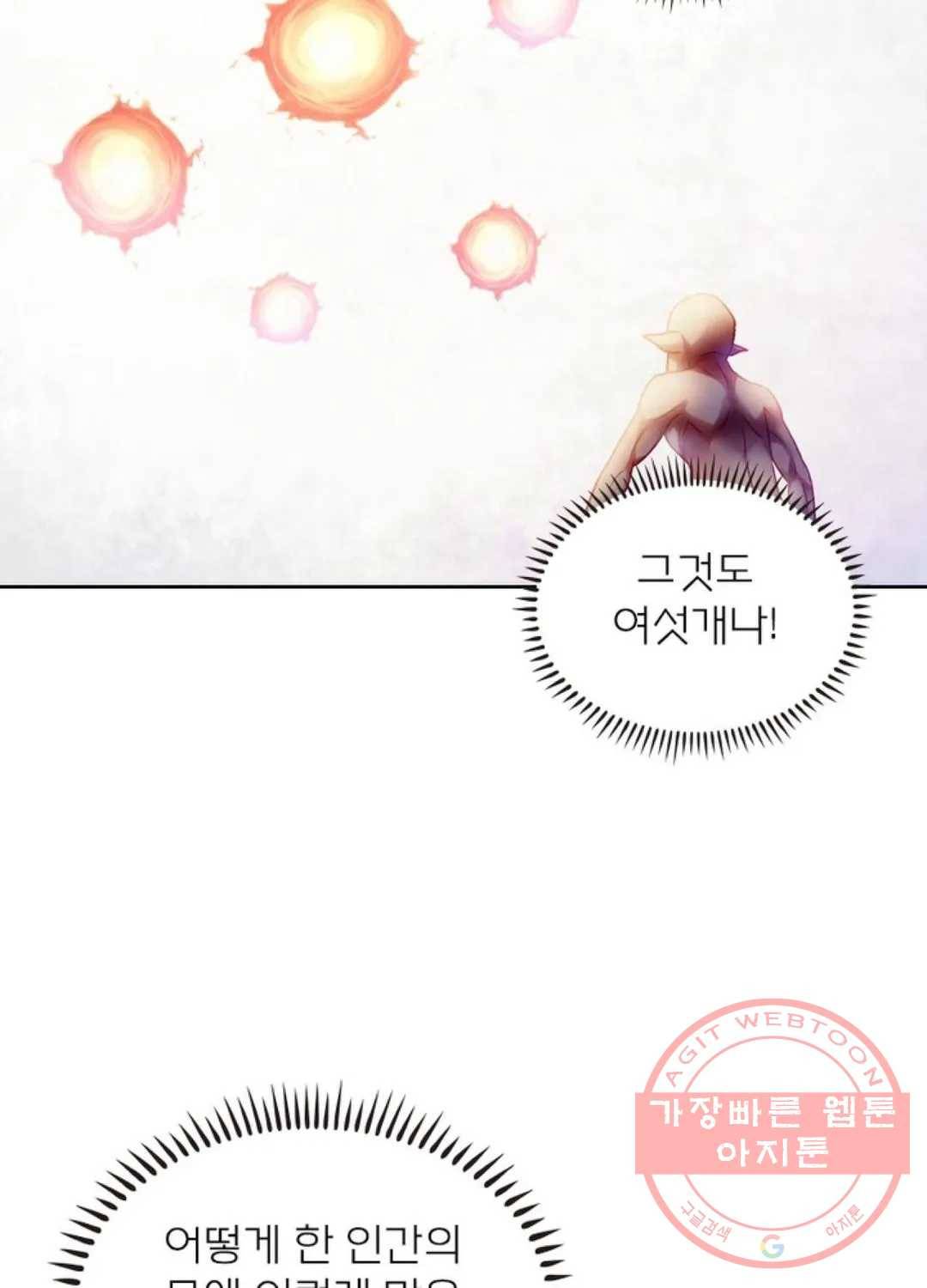 블러디발렌타인:인류종말 364화 10