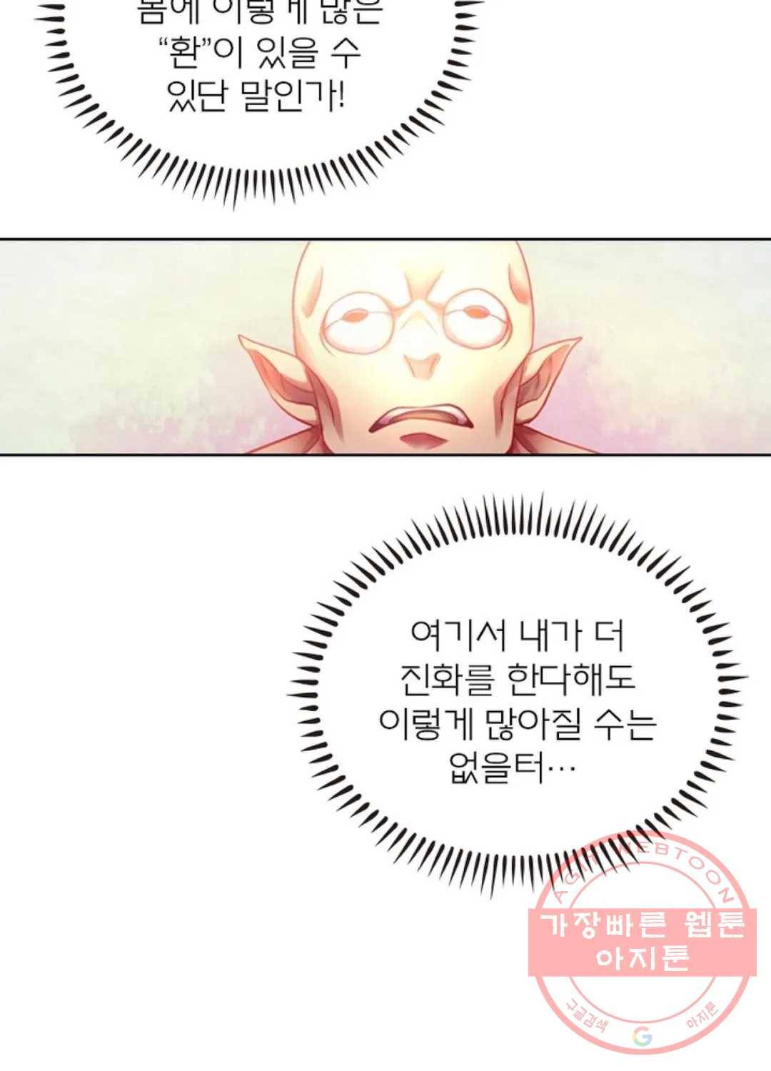 블러디발렌타인:인류종말 364화 11