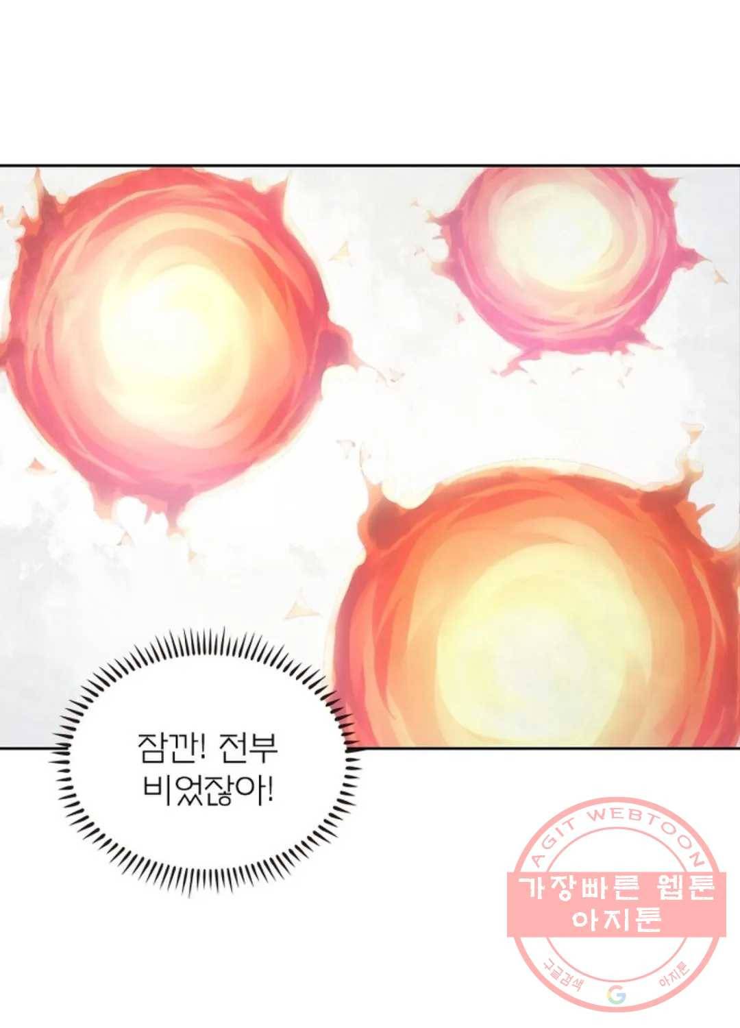 블러디발렌타인:인류종말 364화 12