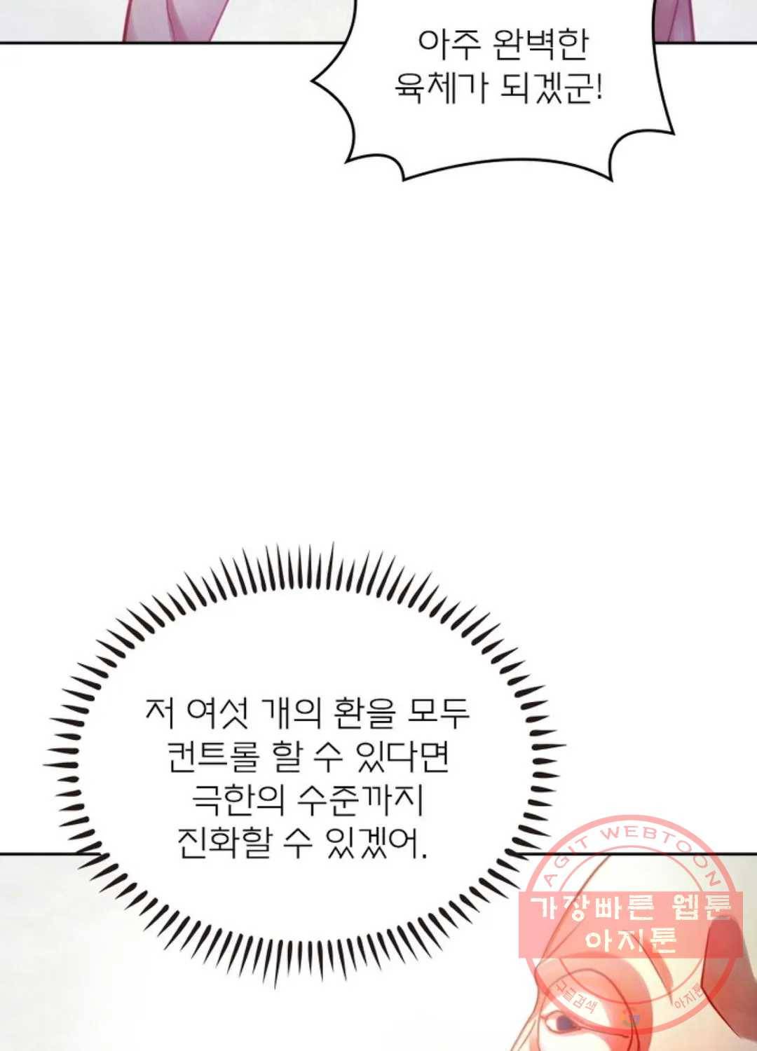블러디발렌타인:인류종말 364화 14