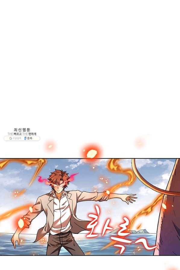 전직법사 530화 1