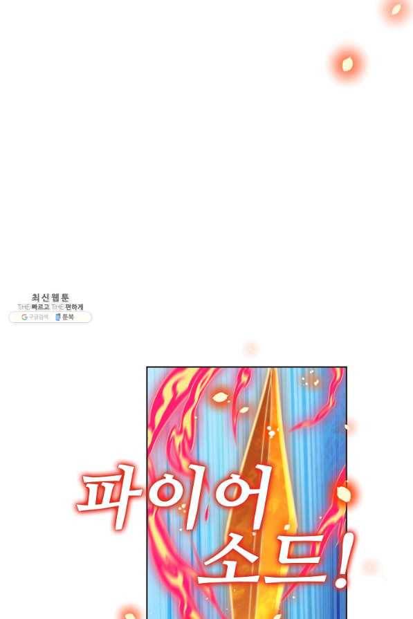 전직법사 530화 2