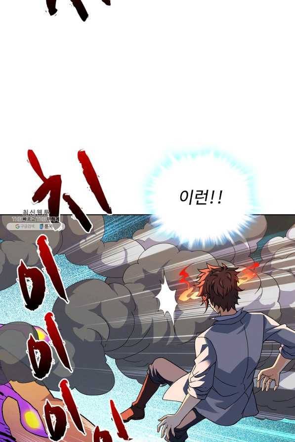 전직법사 530화 11