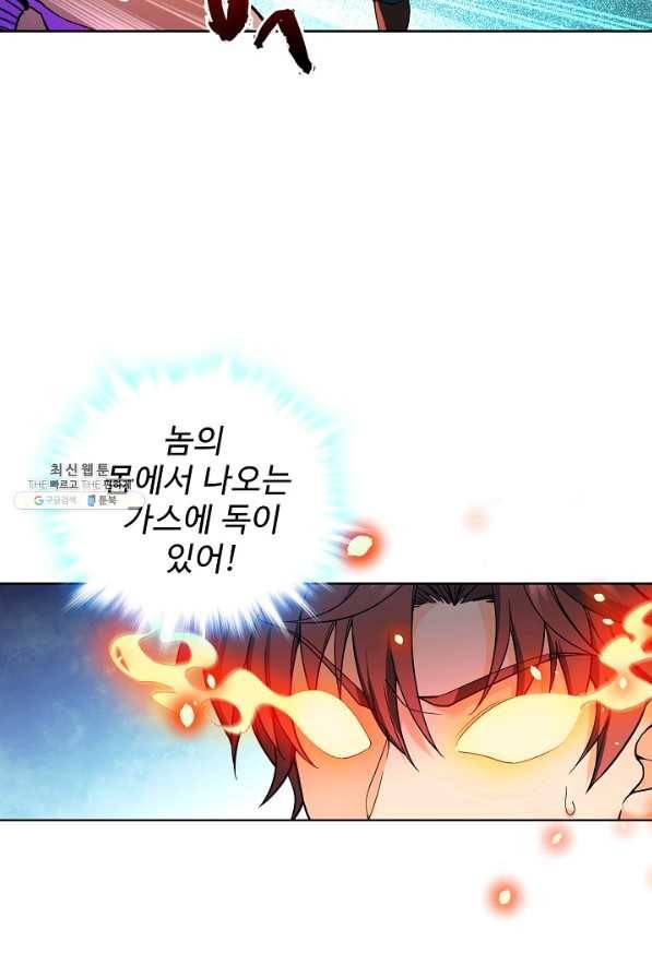 전직법사 530화 12