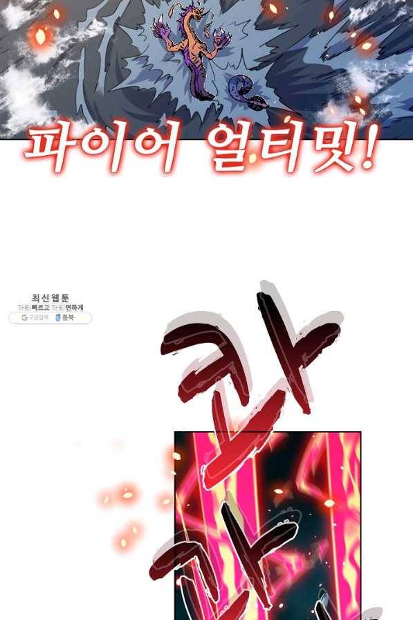 전직법사 530화 16