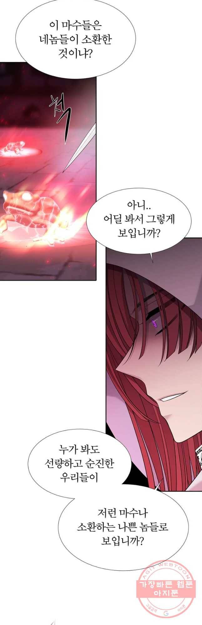 샬롯에게는 다섯 명의 제자가 있다 102화 3