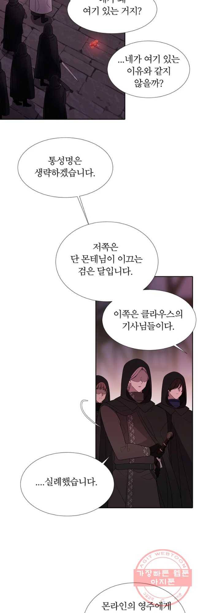 샬롯에게는 다섯 명의 제자가 있다 102화 8