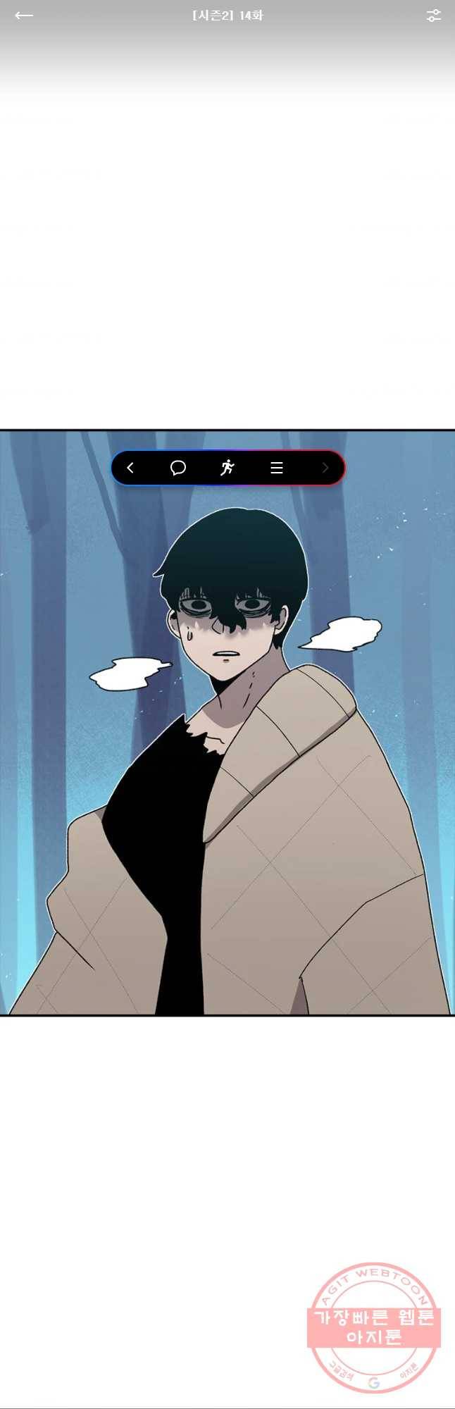 시간이 머문 집 시즌2 14화 1