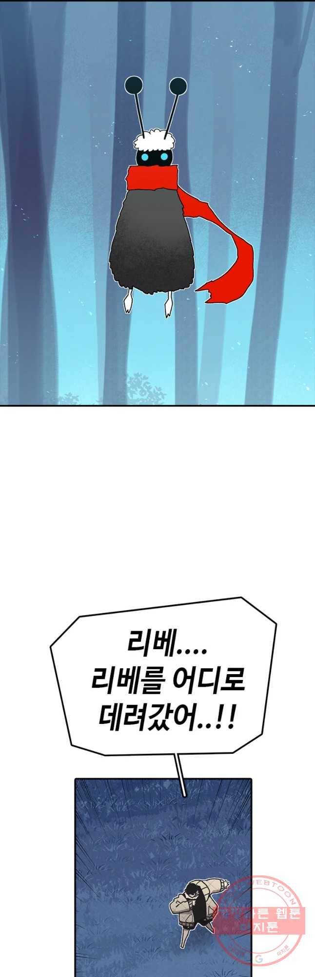 시간이 머문 집 시즌2 14화 2