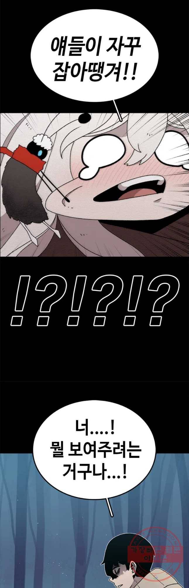 시간이 머문 집 시즌2 14화 5