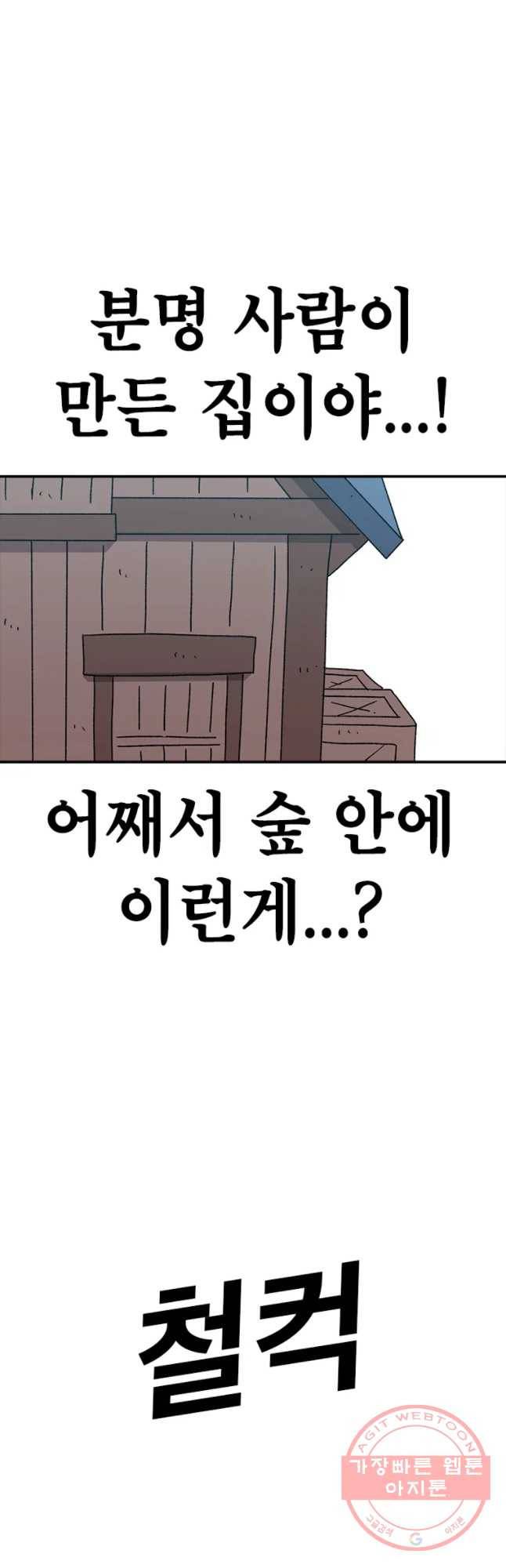 시간이 머문 집 시즌2 14화 8