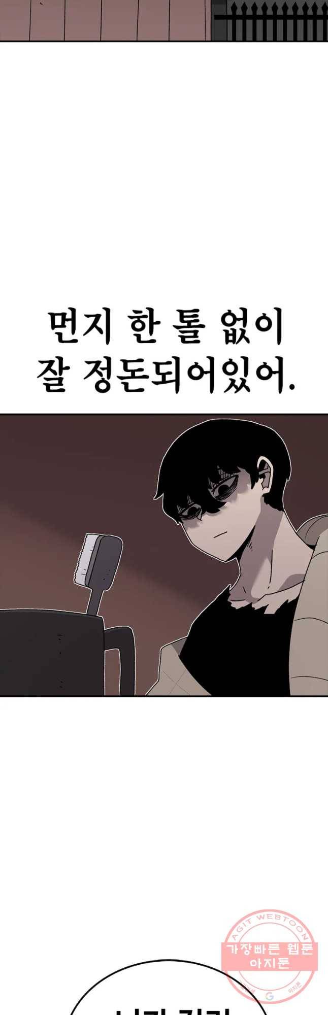 시간이 머문 집 시즌2 14화 10