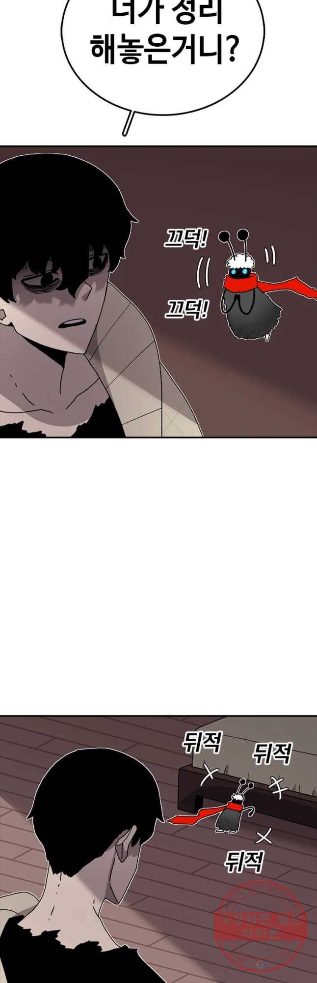 시간이 머문 집 시즌2 14화 11