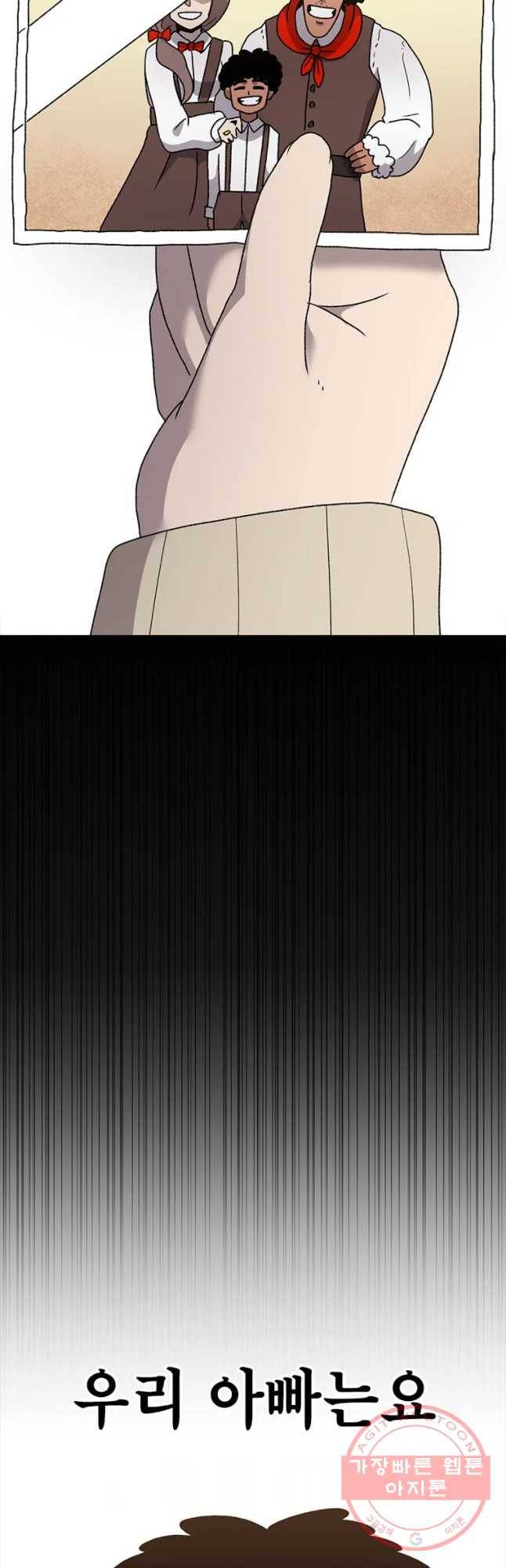 시간이 머문 집 시즌2 14화 15