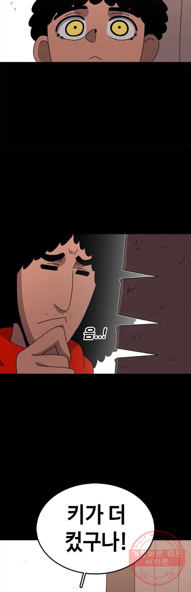 시간이 머문 집 시즌2 14화 17
