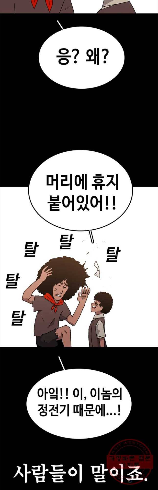 시간이 머문 집 시즌2 14화 19