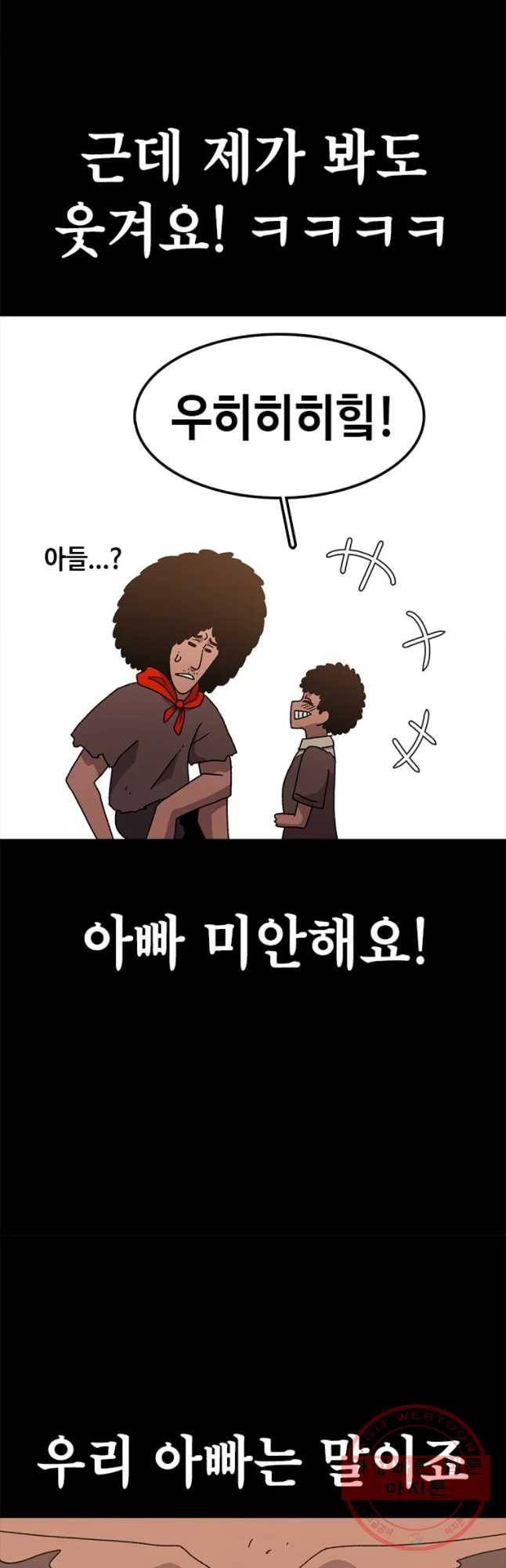 시간이 머문 집 시즌2 14화 22