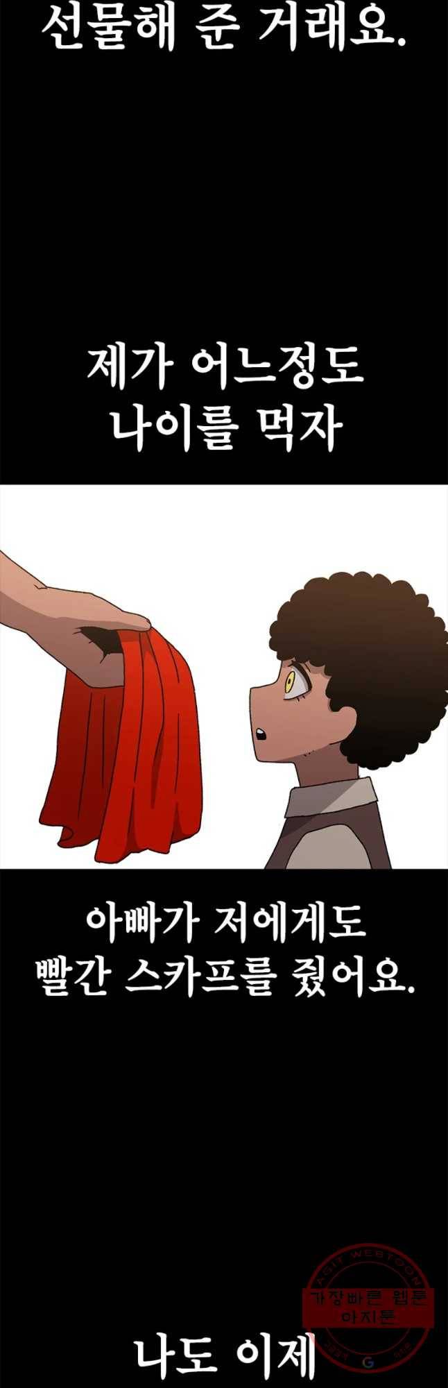 시간이 머문 집 시즌2 14화 24