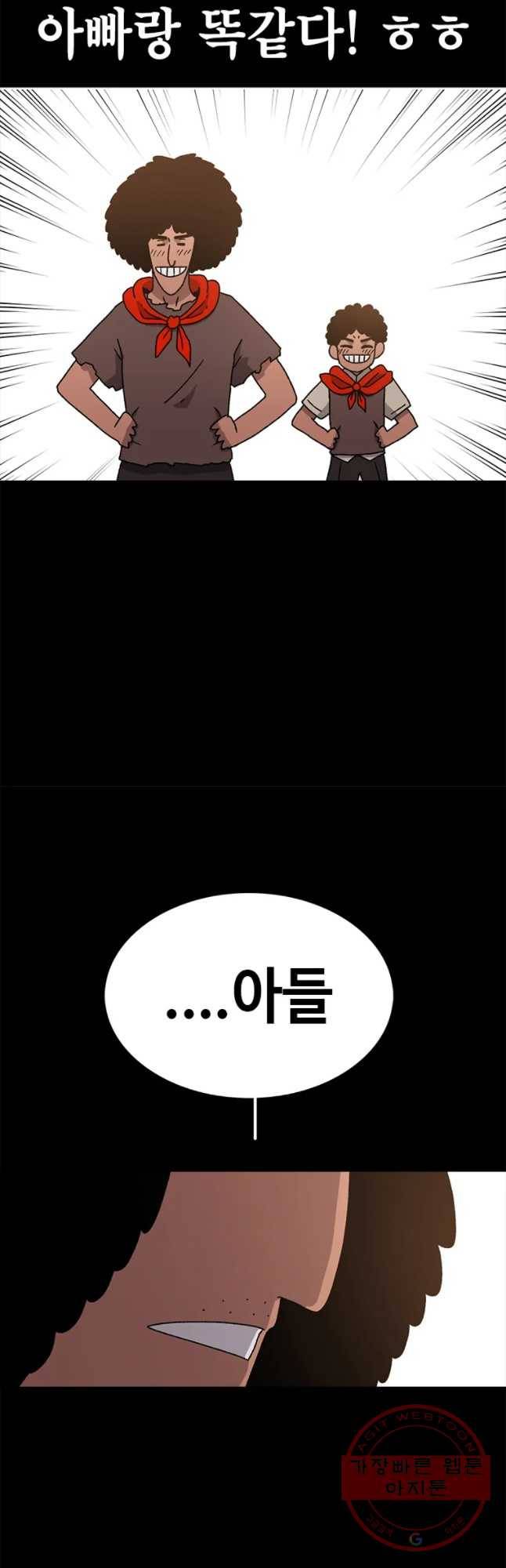 시간이 머문 집 시즌2 14화 25