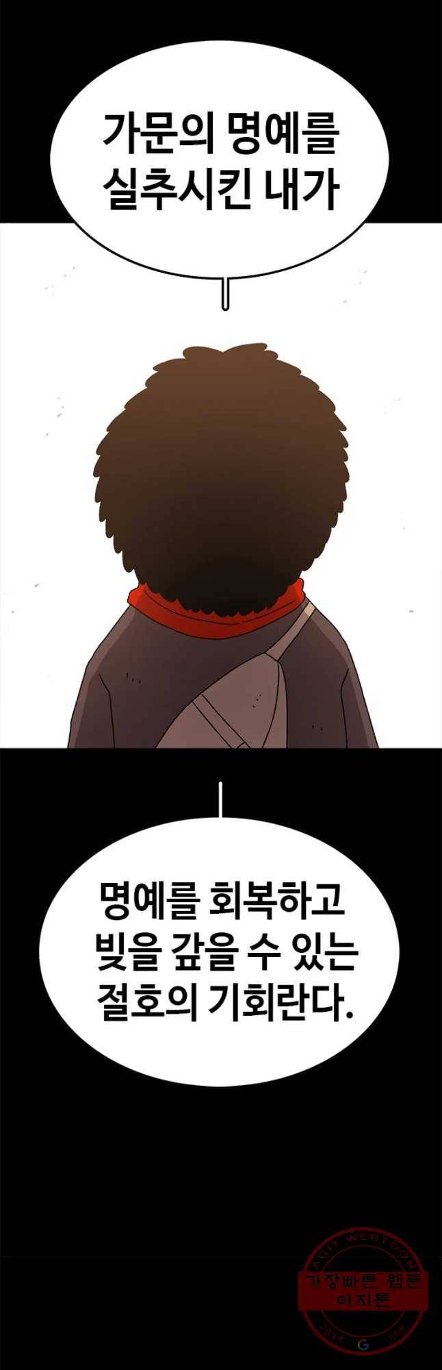 시간이 머문 집 시즌2 14화 27