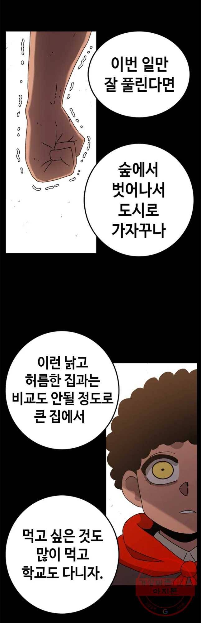 시간이 머문 집 시즌2 14화 28