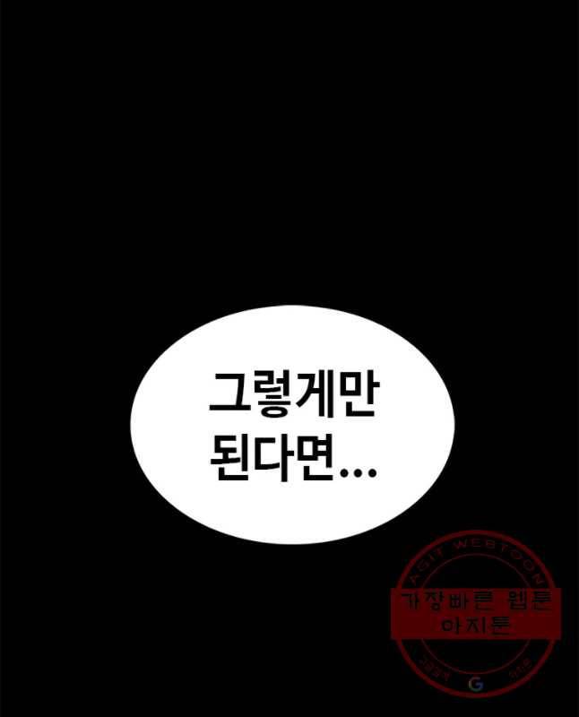 시간이 머문 집 시즌2 14화 29