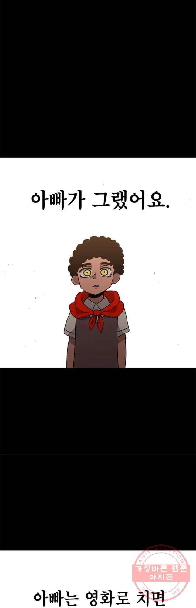 시간이 머문 집 시즌2 14화 31