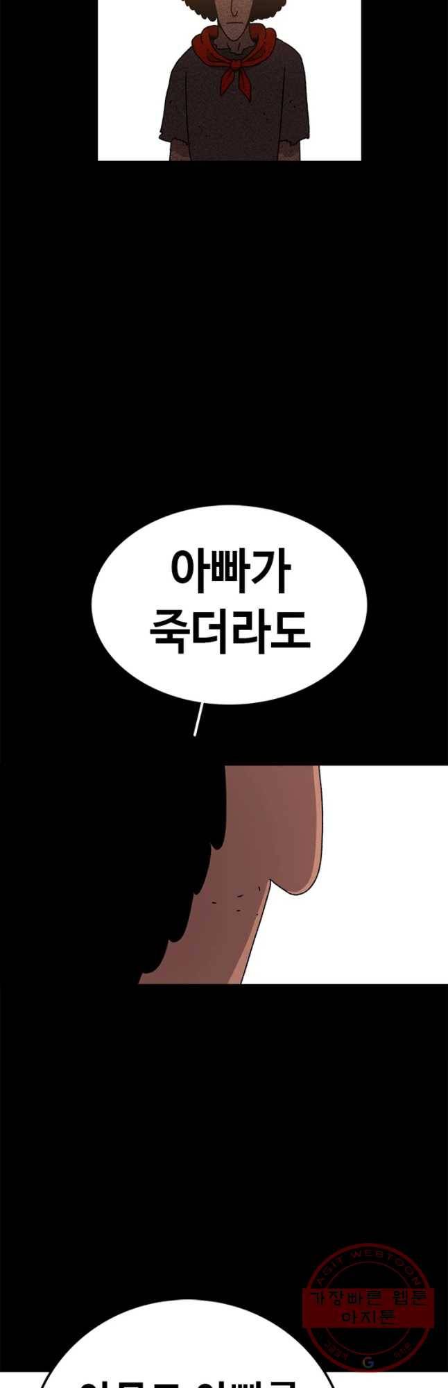 시간이 머문 집 시즌2 14화 33
