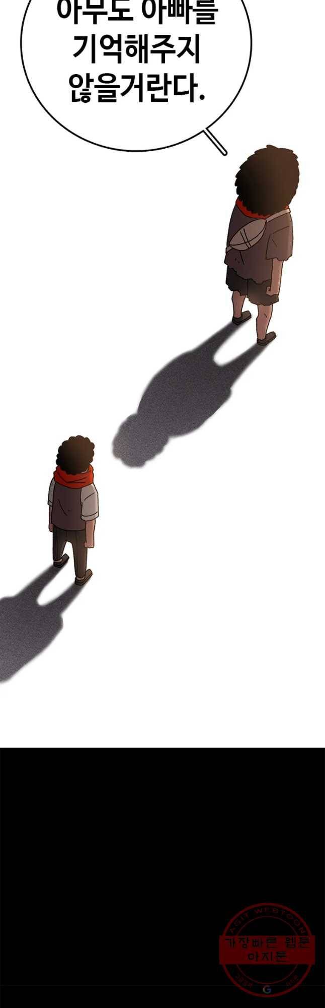 시간이 머문 집 시즌2 14화 34
