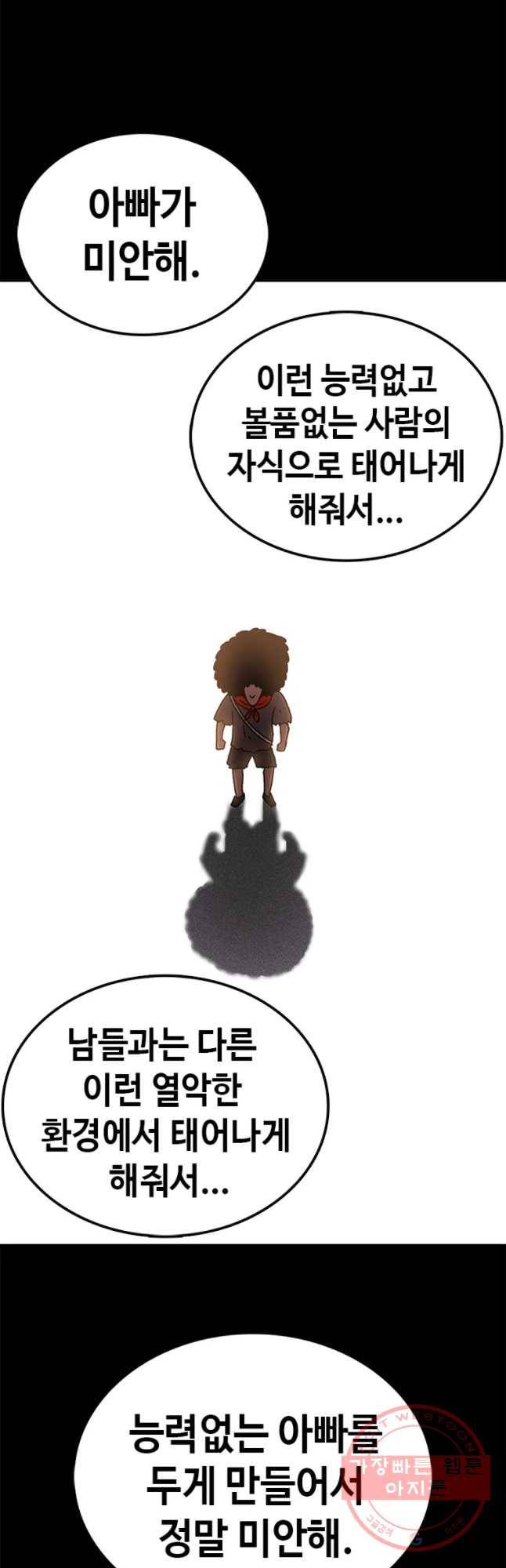 시간이 머문 집 시즌2 14화 35
