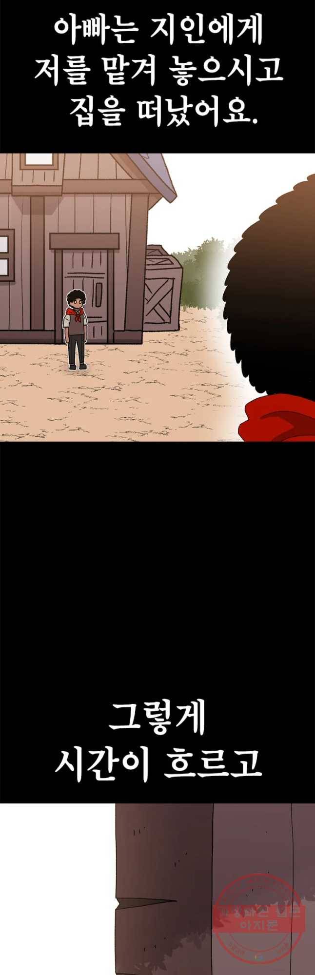 시간이 머문 집 시즌2 14화 37