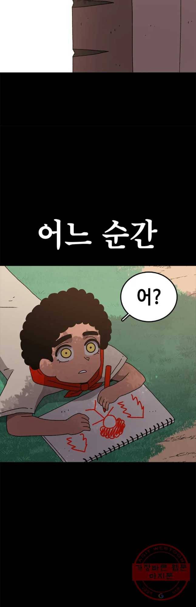시간이 머문 집 시즌2 14화 38