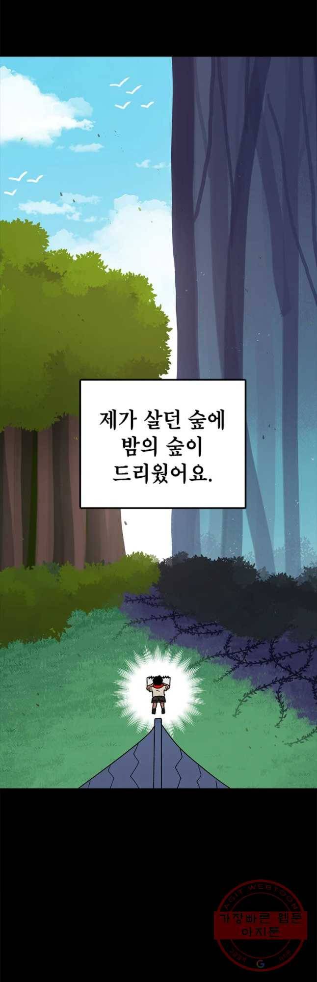 시간이 머문 집 시즌2 14화 39