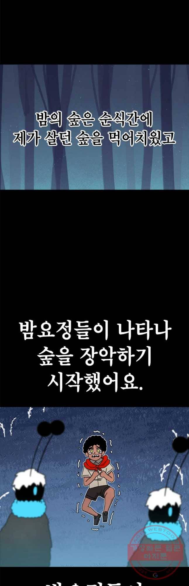 시간이 머문 집 시즌2 14화 40