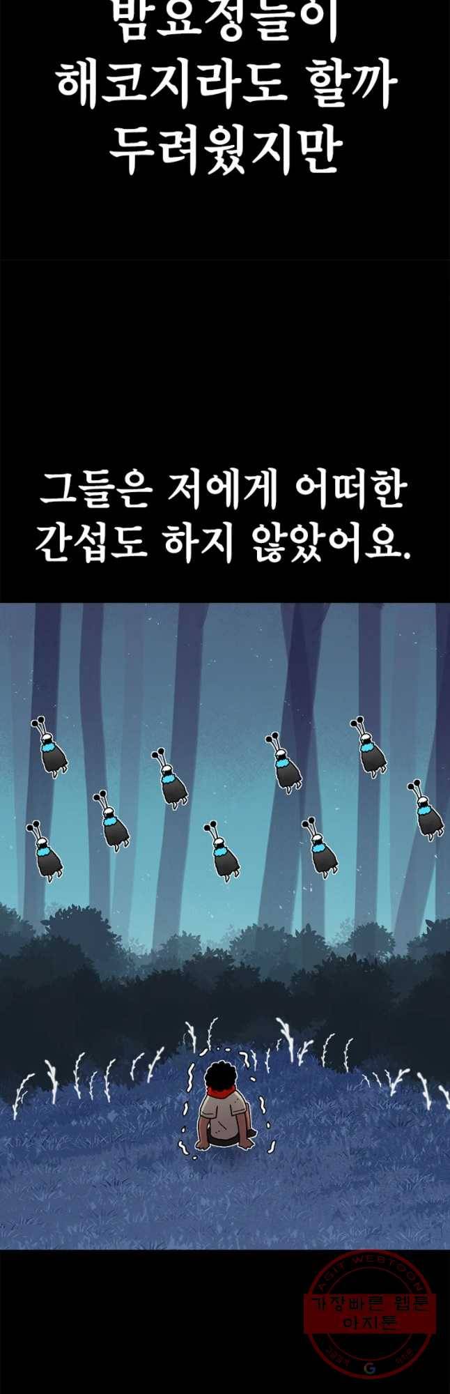 시간이 머문 집 시즌2 14화 41