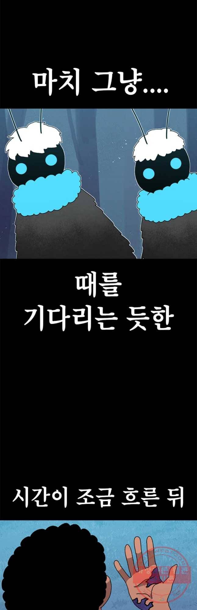시간이 머문 집 시즌2 14화 42