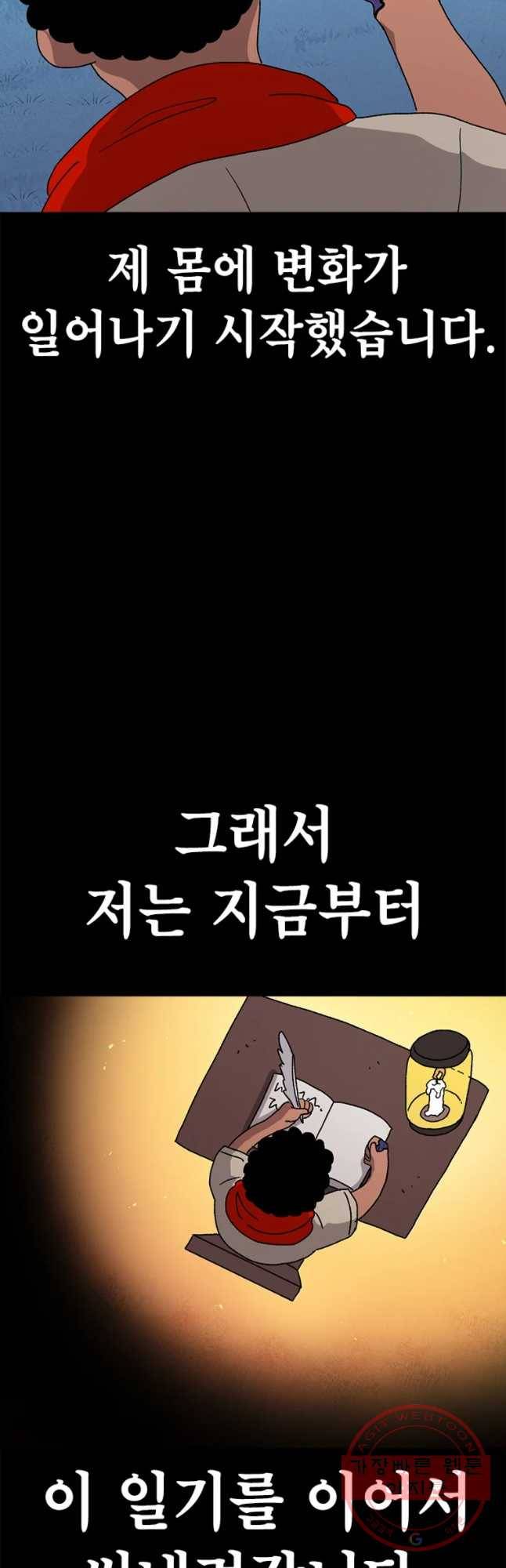 시간이 머문 집 시즌2 14화 43