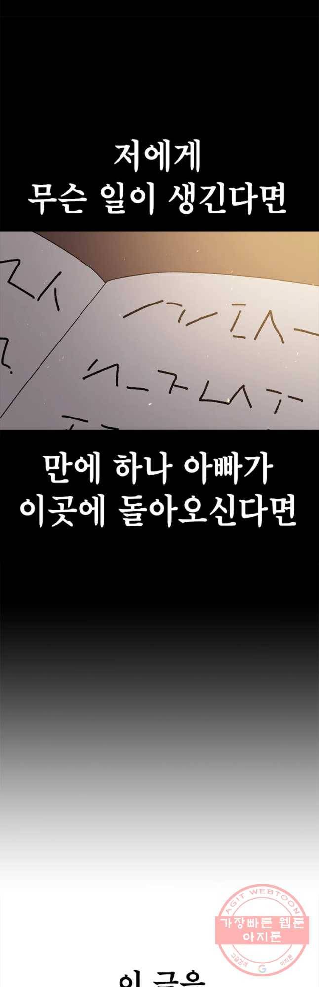 시간이 머문 집 시즌2 14화 45