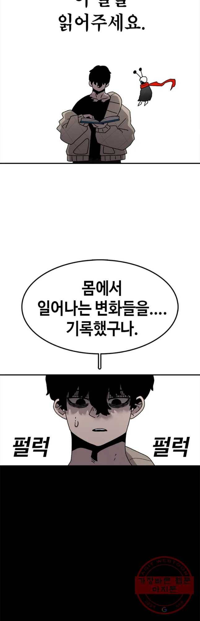 시간이 머문 집 시즌2 14화 46