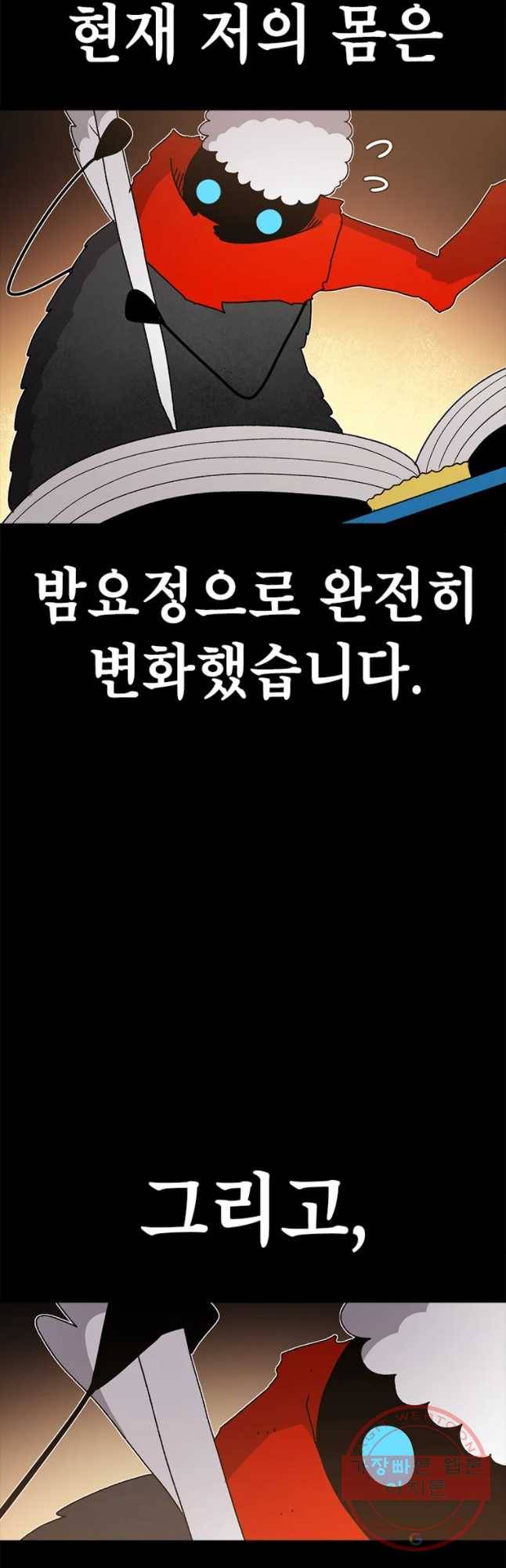 시간이 머문 집 시즌2 14화 47