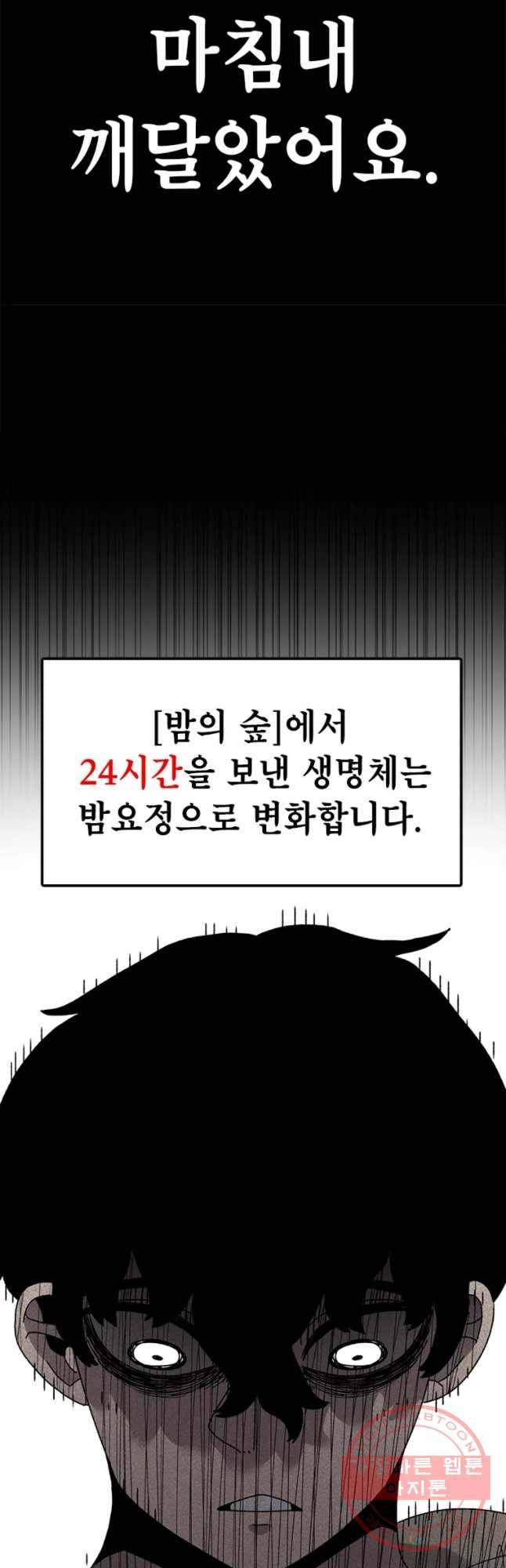 시간이 머문 집 시즌2 14화 48