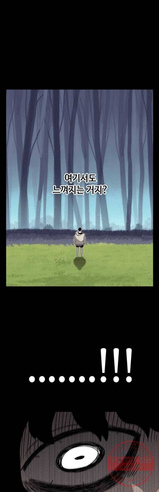 시간이 머문 집 시즌2 14화 50